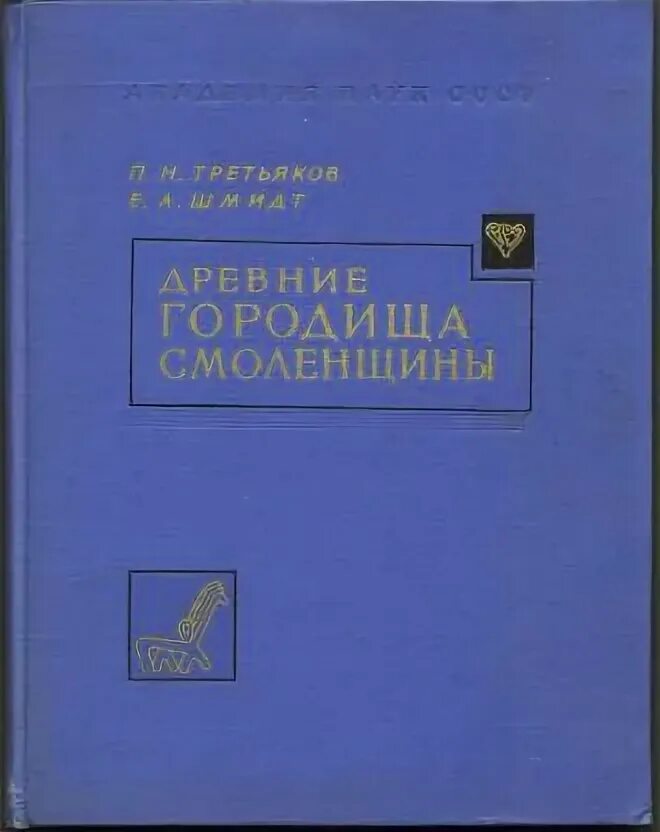 Третьяк химия. П Н Третьяков. Третьяков химия. Третьяков том 3 книга 2. П И Третьяков педагогика.