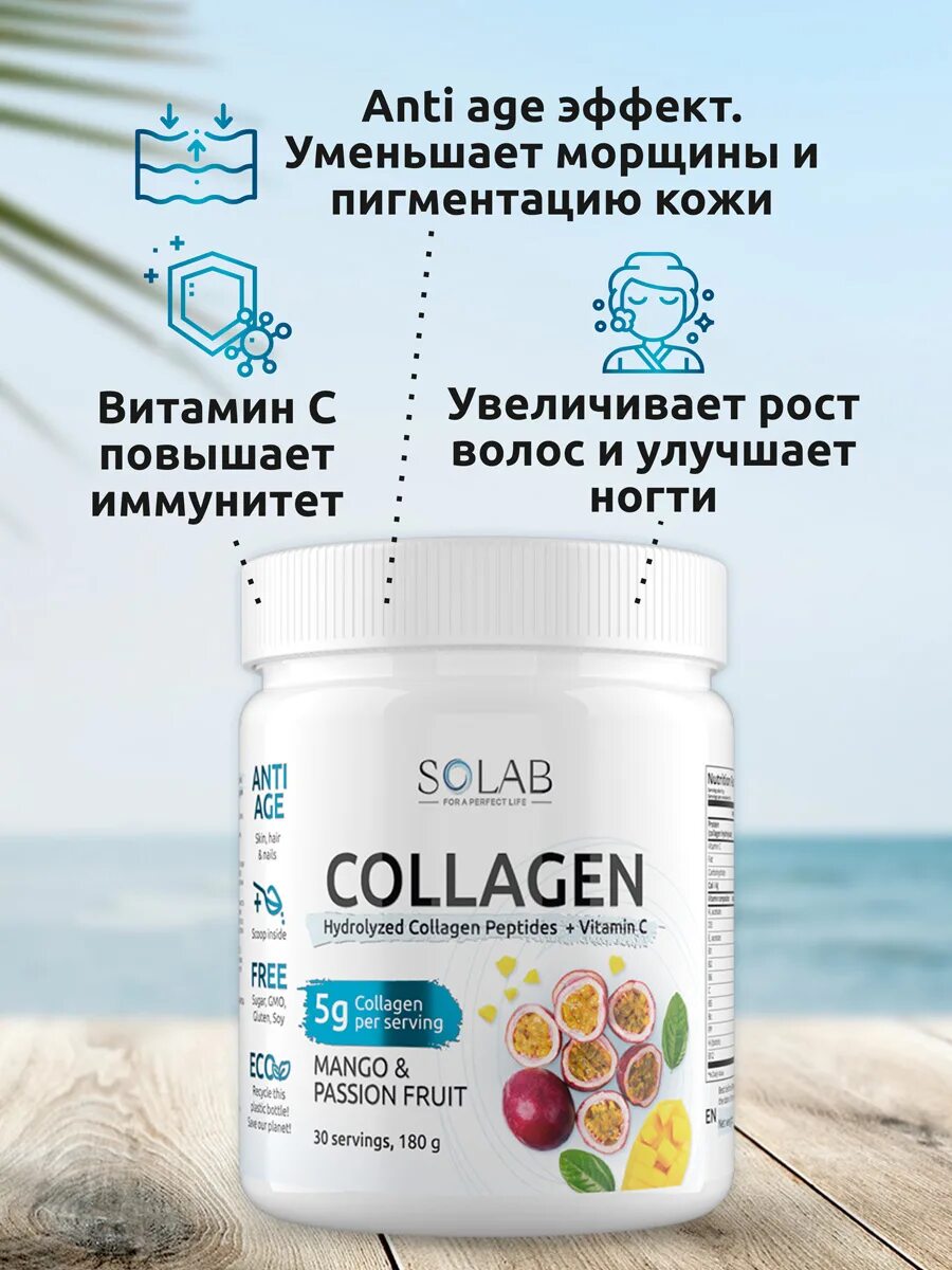 Collagen vitamin c отзывы. Коллаген Солаб. Коллаген с витамином с. Коллаген витамины для красоты. Гидролизованный коллаген с витамином с.