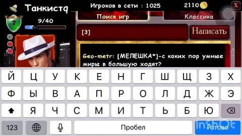Как писать в чат мафии
