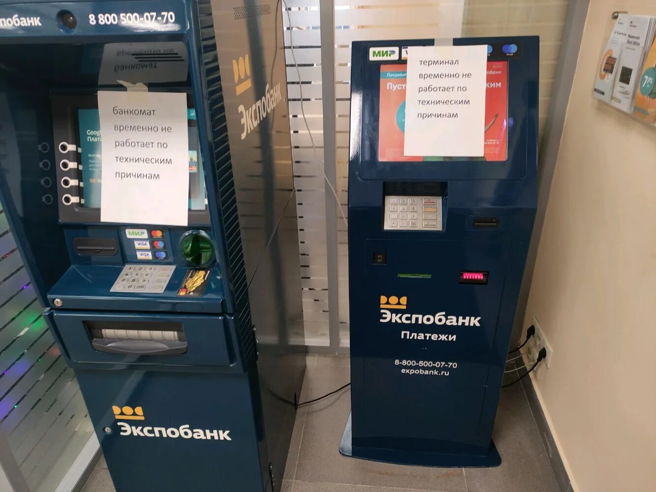 экспобанк санкции 2023