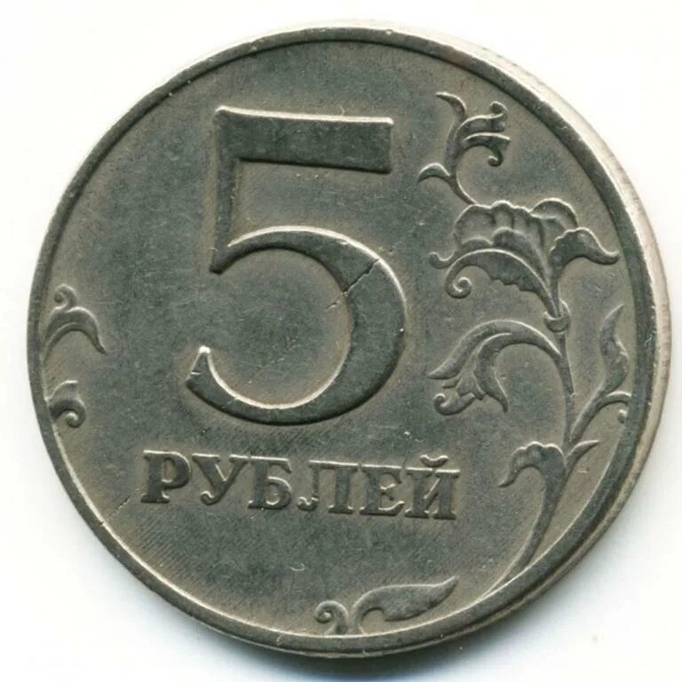 5.4 в рублях