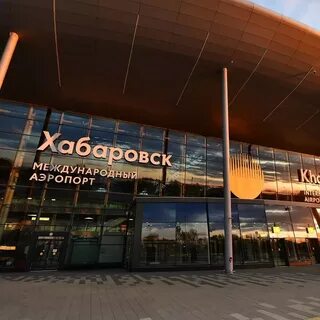 Аэропорт без