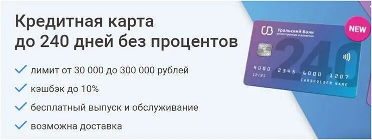 Какие банки выдают карту свои. Выгодные кредитные карты. Самая выгодная кредитная карта. Кредитные карты с доставкой. Карта с кредитным лимитом.