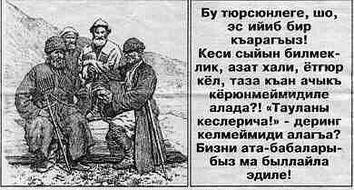 Стихи на карачаевском языке