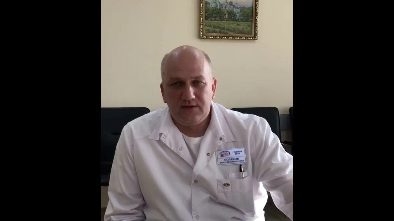 Видео главного врача