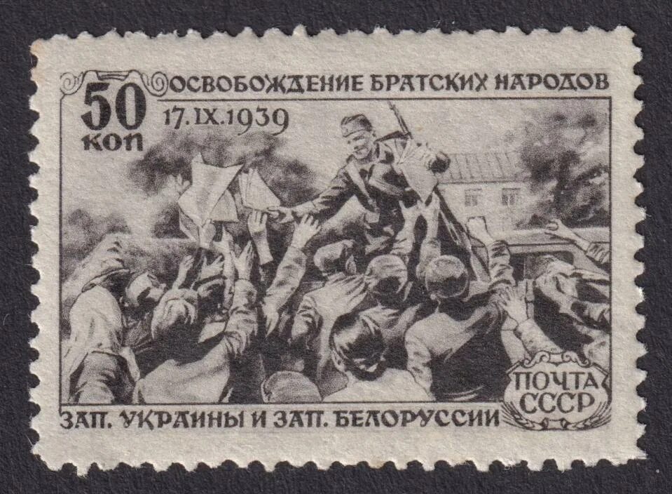 Марка освобождение братских народов. Воссоединение Беларуси 1939. Воссоединение Западной Беларуси и БССР плакаты. Крестьяне Западной Беларуси. Белоруссия 1939 год