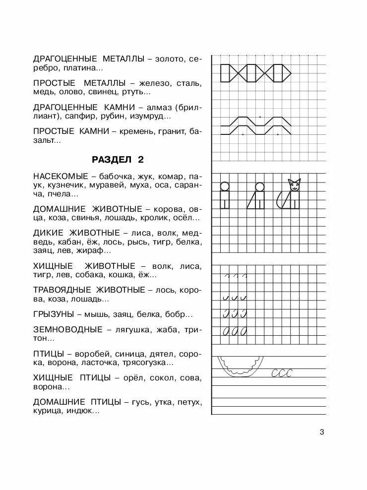 Вопросы для поступления в 1 класс. Вопросы для детей при поступлении в 1 класс. Вопросы при поступлении в 1 класс в школу. Вопросы для поступления в школу. Вопросы дошкольникам для поступления в школу.