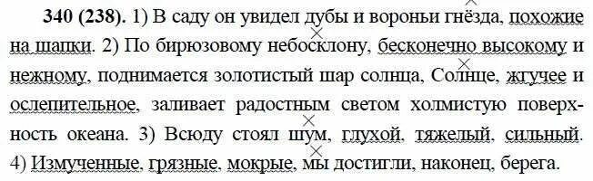 Русский язык 9 класс бархударов гдз фиолетовый. Гдз по русскому языку 9 класс бархударов. Упражнение 125 русский язык 9 класс бархударов. Русский язык 9 класс ладыженская номер 191. Упражнение 125 русский язык 9 класс бархударов.
