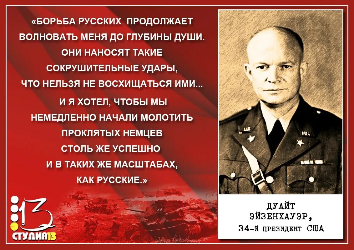 Великие фразы войны. Высказывания о войне. Цитаты про войну. Известные цитаты про войну. Цитаты о войне великих людей.