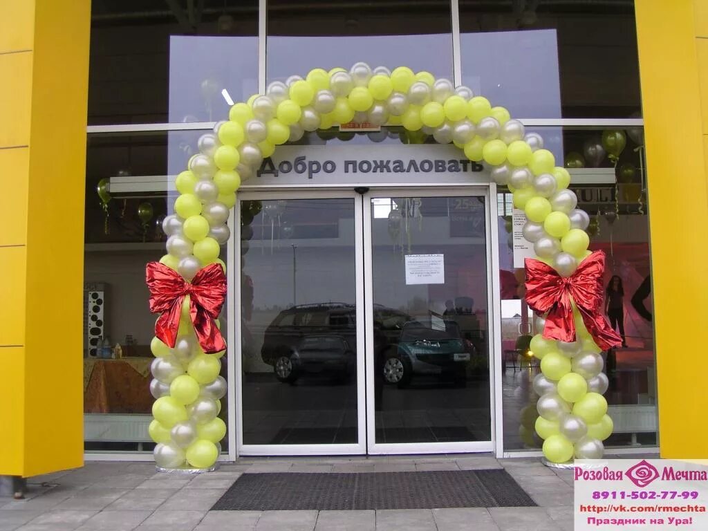 Открытие оформить. Украсить шарами открытие магазина. открытие магазина украшение. украсить магазин к открытию. украшение шарами входной группы в магазине торгового центра.