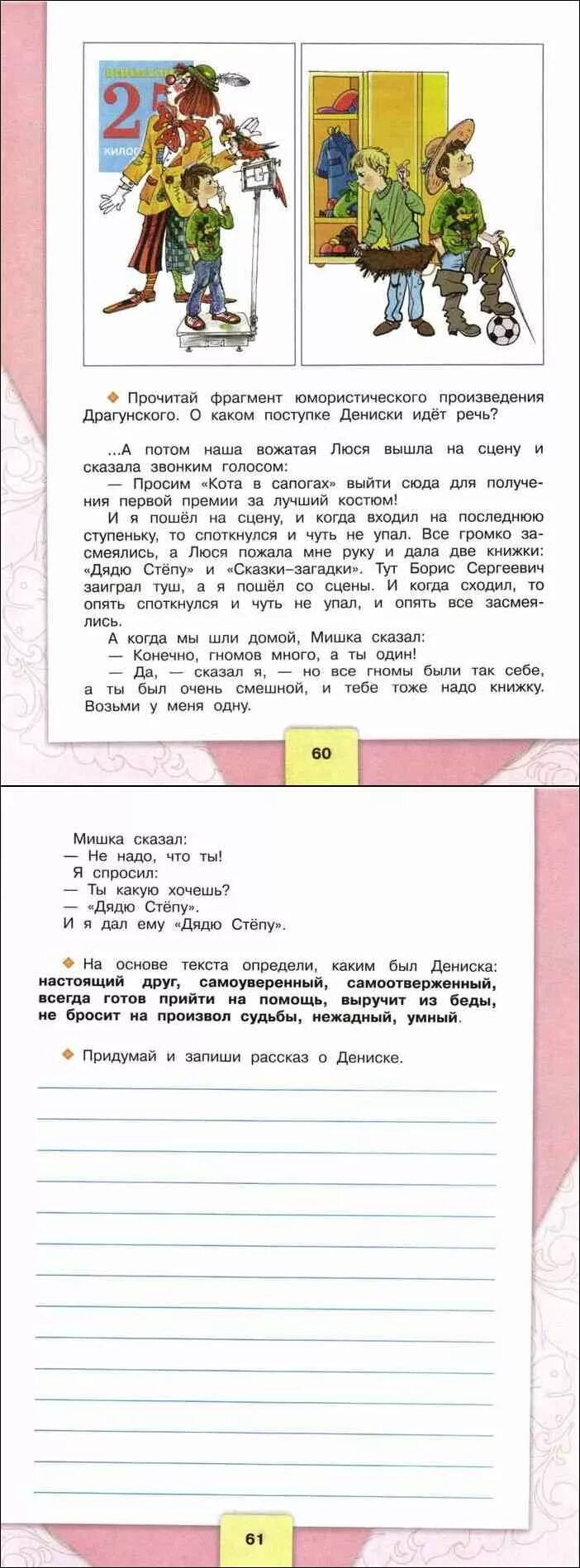 Чтение рабочая тетрадь стр 6. Литературное чтение 4 класс рабочая тетрадь. Чтение 4 класс рабочая тетрадь Бойкина. Литературное чтение 4 класс рабочая тетрадь Бойкина. Рабочая тетрадь по чтения 4 кл Бойкина.