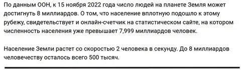 Сколько лет осталось человечеству на земле