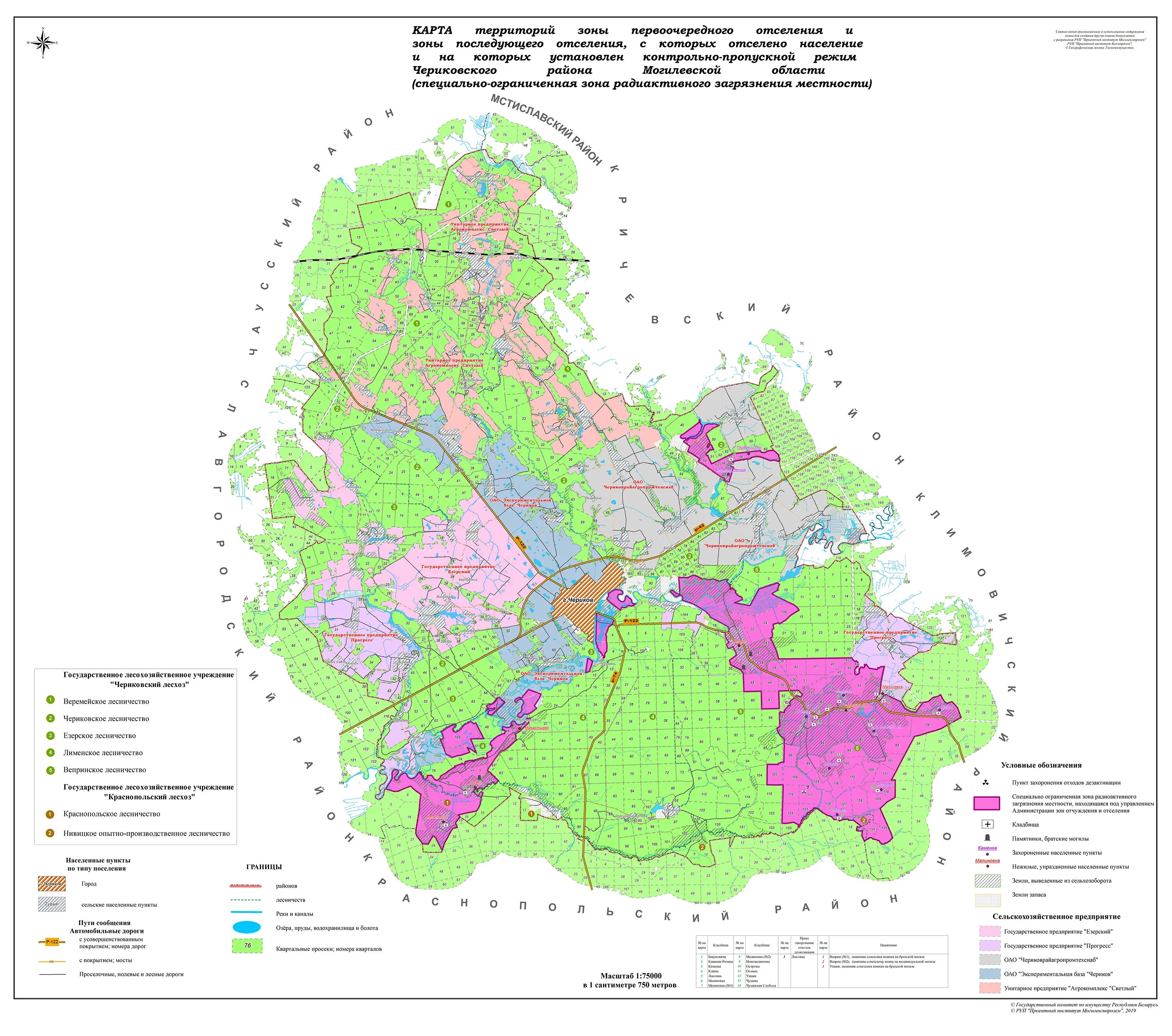 Зона проживания с правом на отселение. Карта загрязнения Чериковского района. Карта загрязнения Могилевской области. Чернобыльская зона отселения. Зона отселения карта.