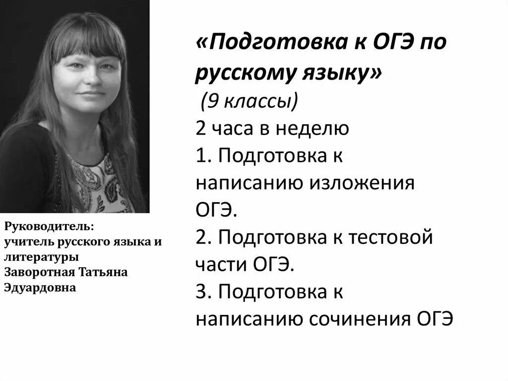 Огэ за 2 месяца