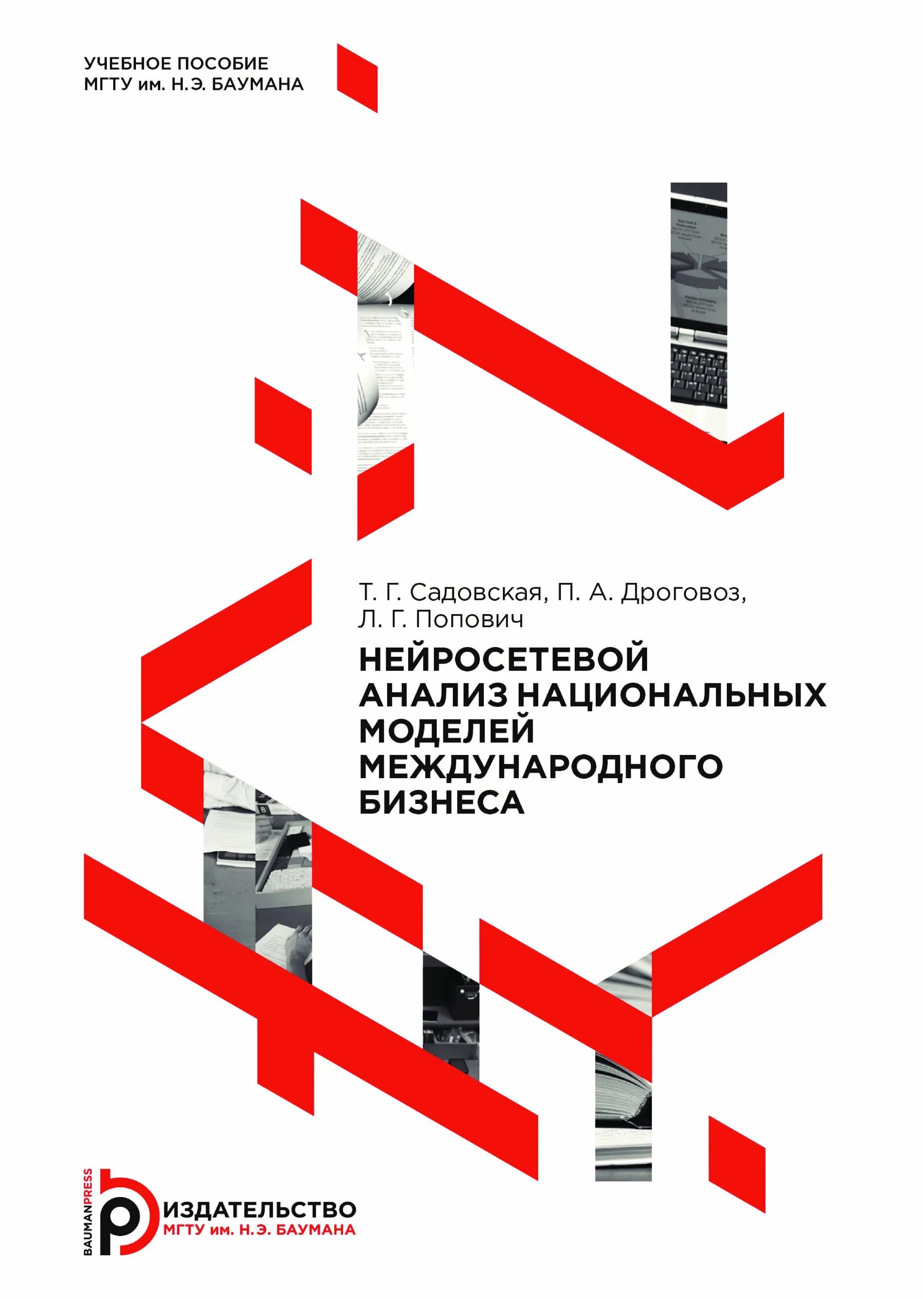 Профессионально ориентированное пособие. Чтение литературы по специальности. чтение научной литературы. аннотирование и реферирование пособие по английскому языку. кальгин юрий александрович мгту.