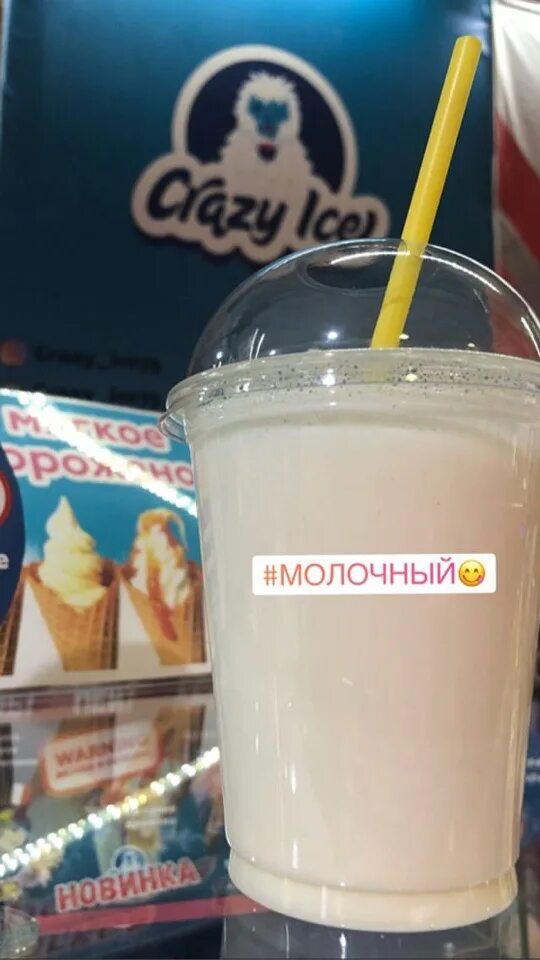 Блин кофе малибу липецк. Криомороженное смоленск. Crazy чита. Четырехэтажная пицца одинцово crazy brothers. Crazy чита.