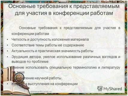 10 требования