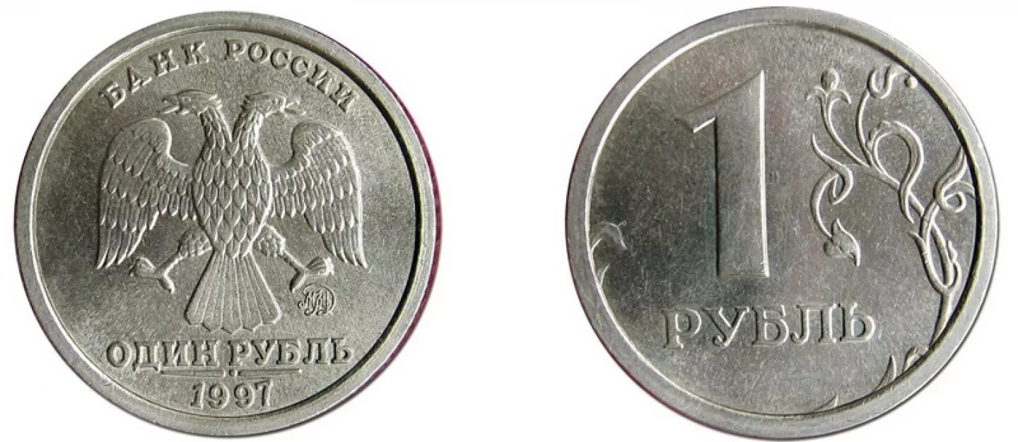 1 руб равно. 1 Рубль 1997 и 1998 года ММД (широкий кант). Монета 1 рубль 1997 ММД широкий кант. Редкие монеты 1 рубль 1997 года ММД. Рубль с широким кантом 1997.
