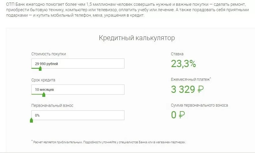 отп банк связаться с оператором. связаться с отп банком. отп банк. отп банк. номер телефона отп банк.