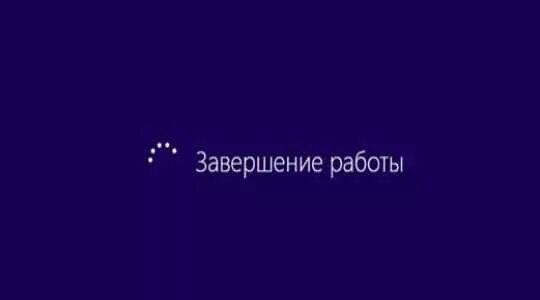 Следующий выключись