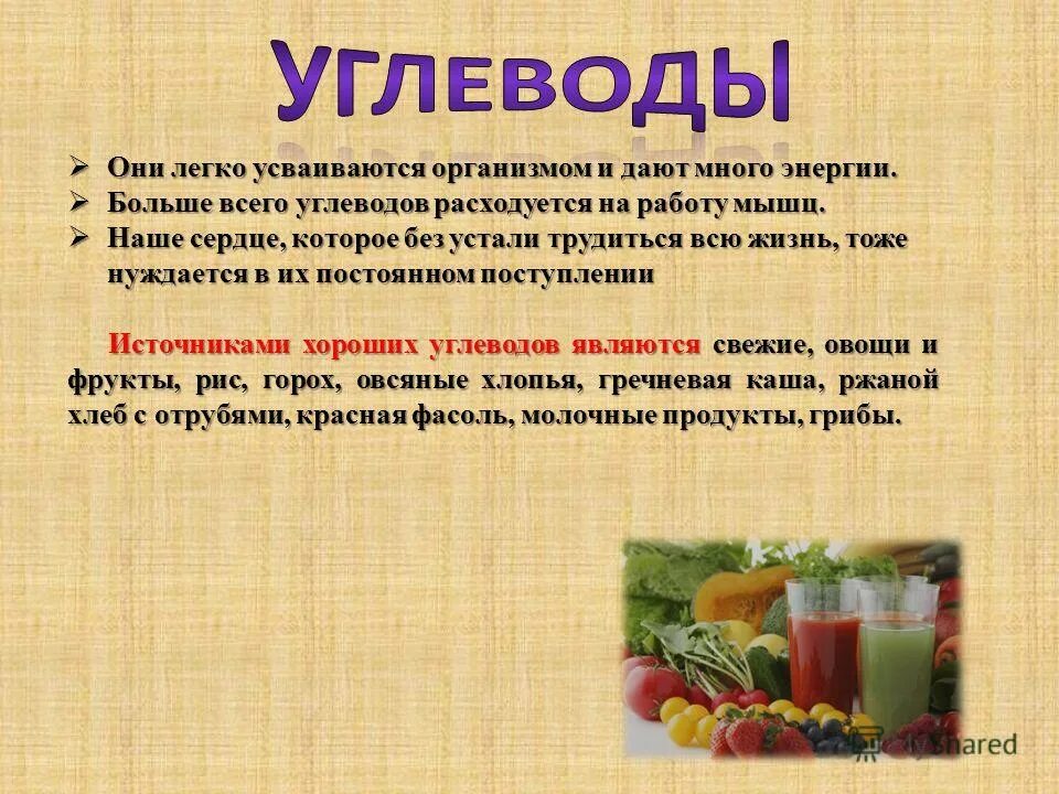 Лактоза усваивается организмом. Легко усваивающиеся углеводы. Вывод углеводов из организма. Какой углевод не усваиваетс. Углеводы которые не усваиваются организмом.