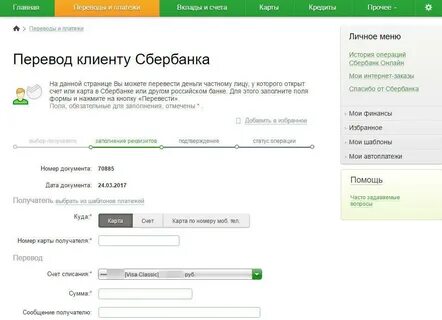 Почему нельзя перевести деньги по номеру карты