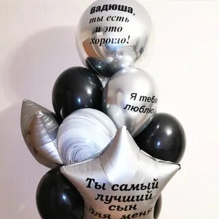 Именные шары