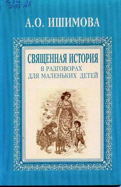 Рассказы разговоров