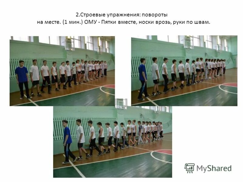 Урок 27 6 класс