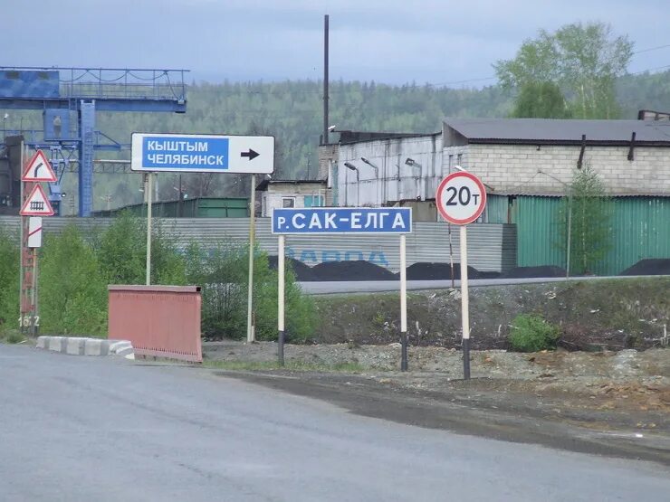 Переулок кыштымский 8а. Индекс кыштыма челябинской. Кыштым челябинская 27 фото. Кыштым стелла. Индекс кыштыма челябинской.