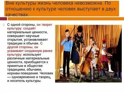 Культура это кратко 5 класс однкнр