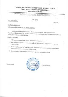 Приказ об утверждении бюджетных программ