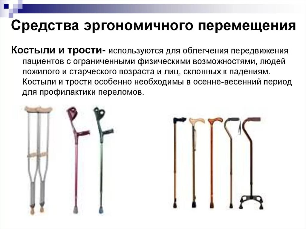 Трость опорная с4 колесиками для инвалидам. Трость складная, композит (fg3040r-40-5). Передвижение на костылях. Приспособление для ходьбы на костылях.