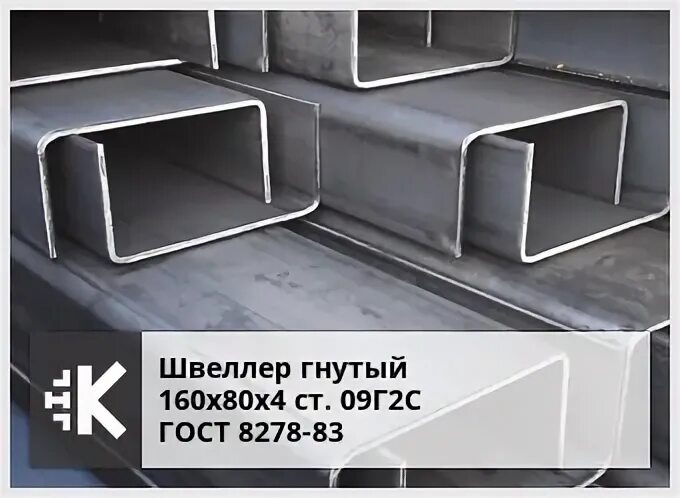 Швеллер 160