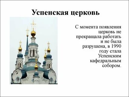 История появления церкви