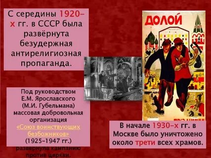 Пропаганда под