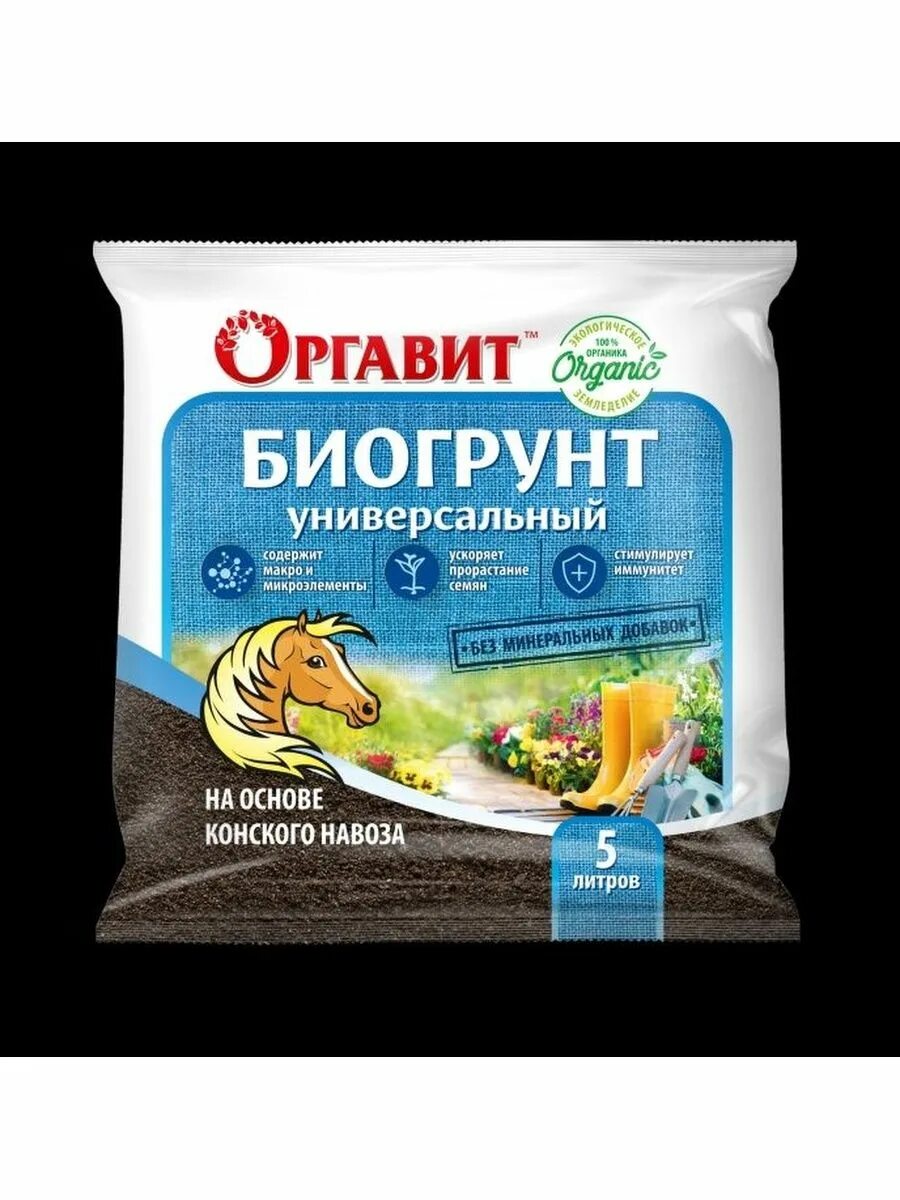 Биогрунт на основе конского навоза. Биогрунт Оргавит конский 5л. Биогумус на основе конского навоза. Биогрунт оргавит