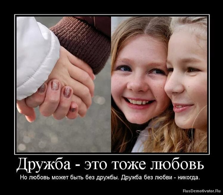 Настоящих друзей может быть много. Один настоящий друг. Настоящих друзей не бывает. Настоящие друзья. Настоящих друзей может быть много.