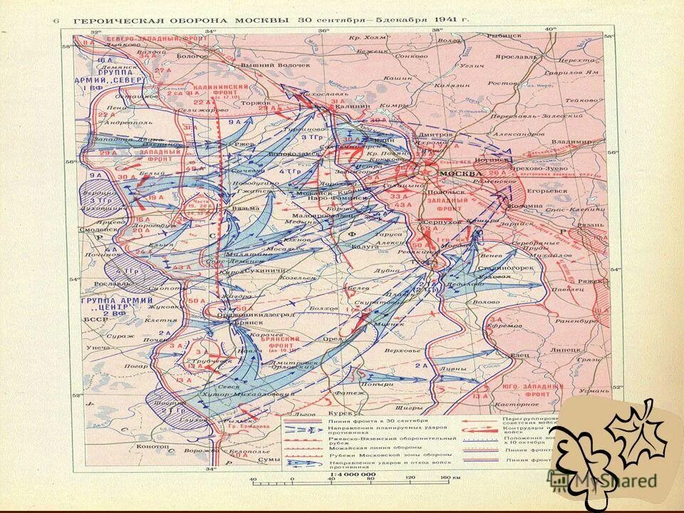 Карта битва за Москву 30 сентября 1941. Карты битвы за Москву 1941 год. Московская наступательная операция 1941-1942. Карта битва под Москвой 1941 оборонительная операция. 10 октября 1941