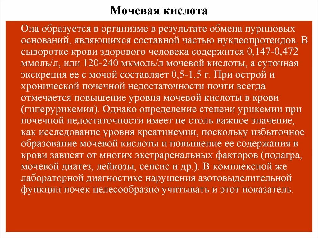 Кислота в крови повышена причины симптомы. Показания к пункционной биопсии почек. Показания к проведению биопсии почек. Пункционная биопсия почек при хроническом гломерулонефрите. Пункционная биопсия показания.