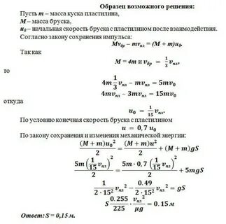 Находящемуся на горизонтальной поверхности стола бруска