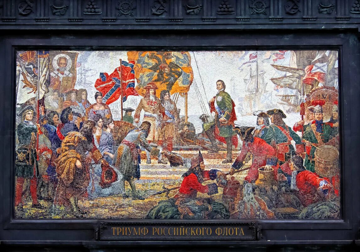 Триумф российских. Триумф российских. Триумф российских. Василий игоревич нестеренко триумф российского флота. Василий нестеренко триумф российского флота.