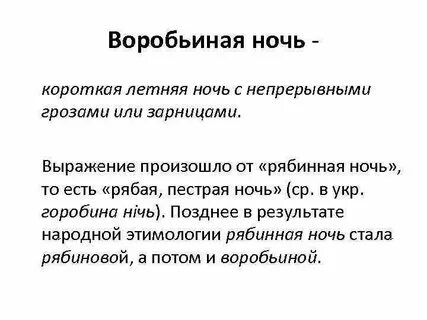Проблема выбора слова