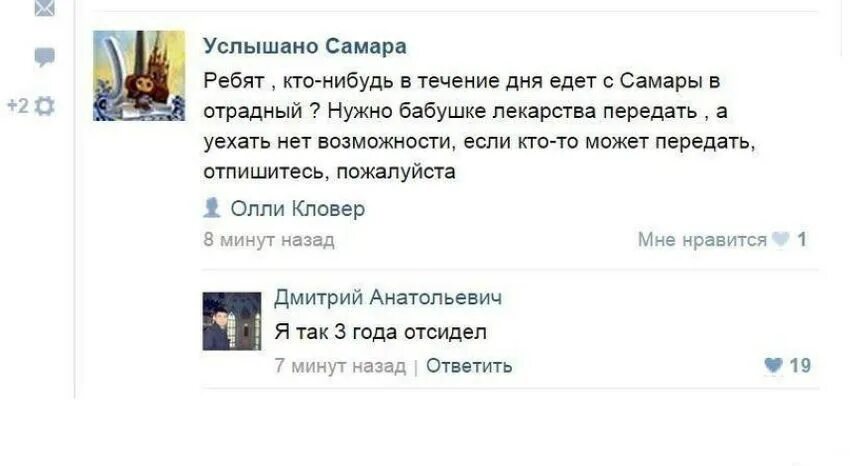 Приколы из соцсетей. Но это уже совсем другая история мем. Кто нибудь пожалуйста дайте этому парню. Смешные комменты. Отпишитесь пожалуйста кто.