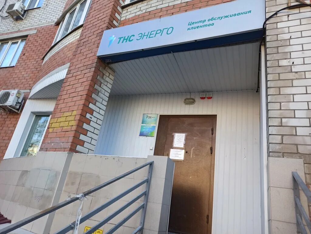 60 армии 27 тнс энерго. опломбировка счётчика тнс энерго. тнс энерго энем. воронеж тнс энерго воронеж. тнс воронеж адрес.