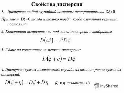 Дисперсия случайной величины х равна 5