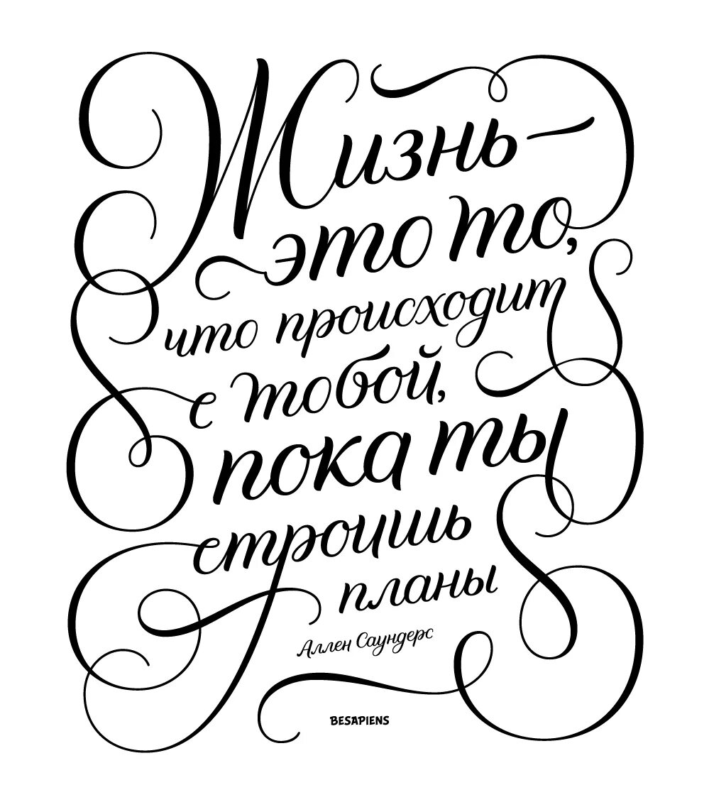 Плакат с текстом