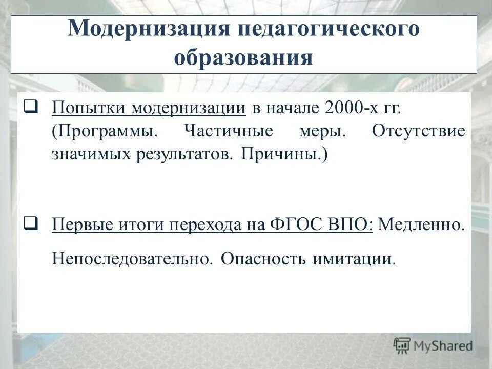 цели и задачи современного образования педагогика. цель и задачи современного педагогического образования. цель и задачи современного педагогического образования. цель образования в школе. стратегические цели образования.