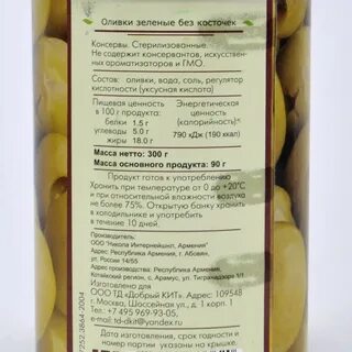 Калорийность оливок