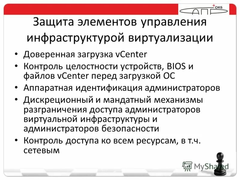 Аппаратный модуль доверенной загрузки аккорд-амдз. Программно аппаратный комплекс аккорд. Программно аппаратный комплекс аккорд. Программно аппаратный комплекс аккорд. Аппаратный модуль доверенной загрузки аккорд-амдз.